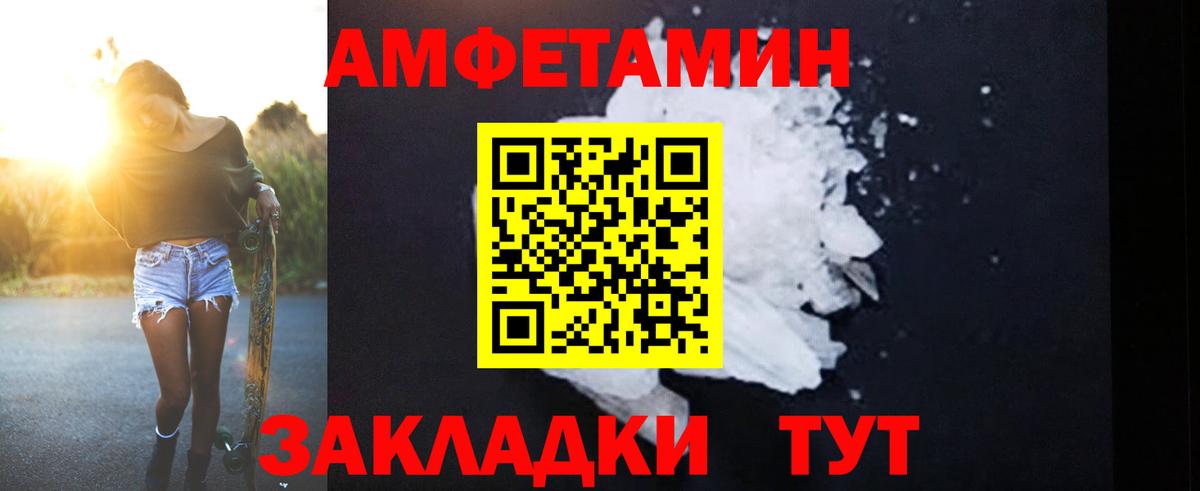 АМФ Розовый Лесозаводск