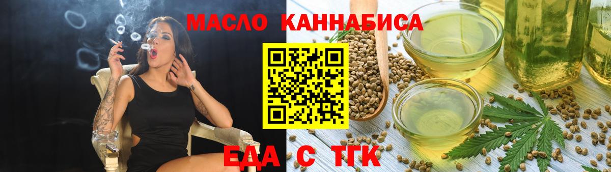Лесозаводск  Печенье с ТГК марихуана  Вход с VPN 