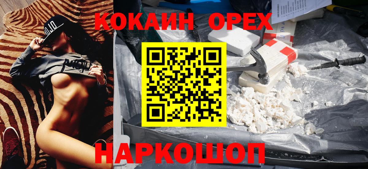 Кокаин Эквадор  Вход с VPN  Лесозаводск 