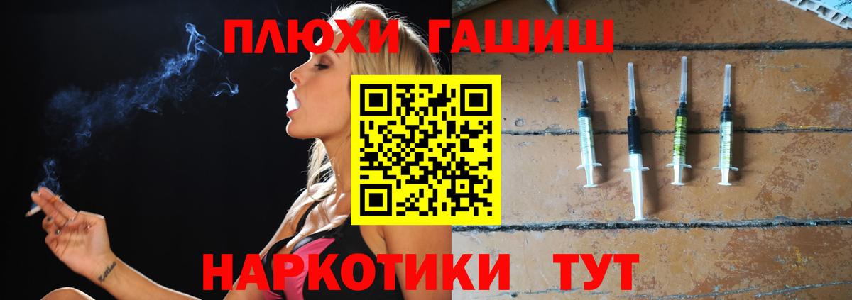 Лесозаводск  ГАШИШ VHQ  Вход с VPN  Гашиш хэш 
