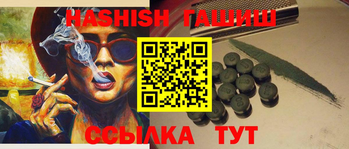 Мефедрон кристаллы  COCAIN  Alpha-PVP СОЛЬ   НБОМе  Лесозаводск  Вход с VPN  Гашиш  Марихуана 