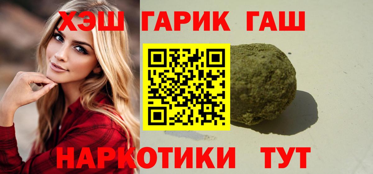 ГАШИШ 40% ТГК Лесозаводск
