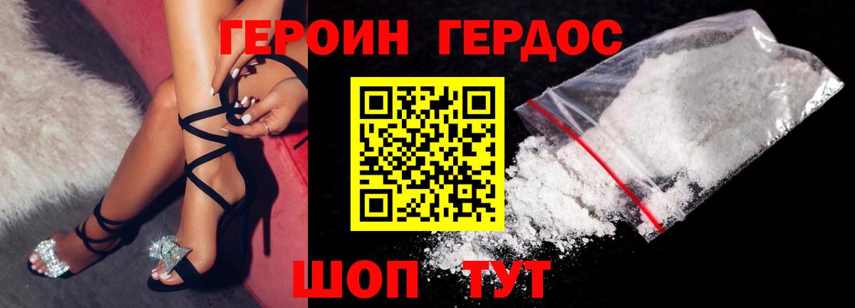 Героин VHQ  Героин  Лесозаводск  Вход с VPN 