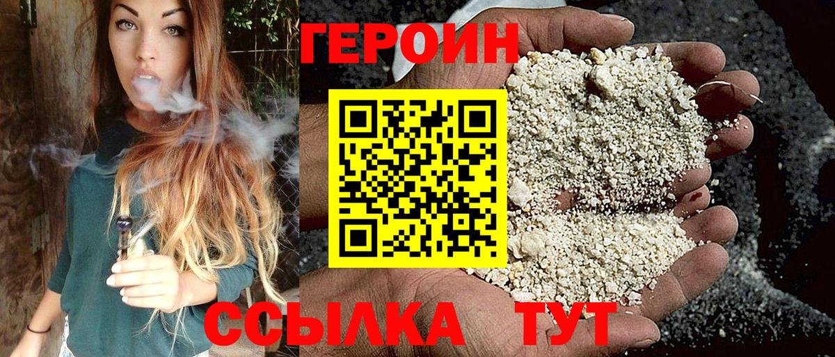 Героин герыч Лесозаводск