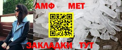 мет Волжск