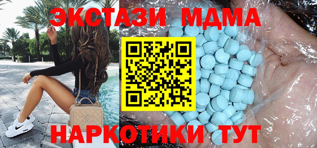 МДМА VHQ Лесозаводск