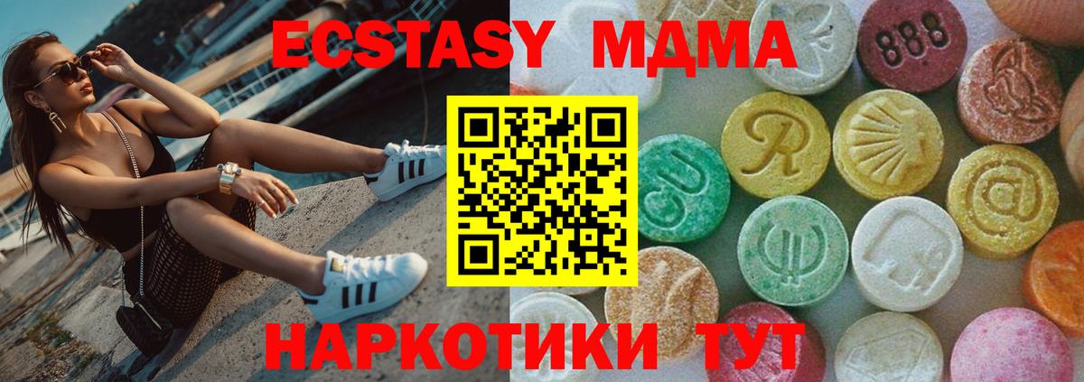 MDMA crystal  МДМА VHQ  МДМА  Лесозаводск  Вход с VPN 