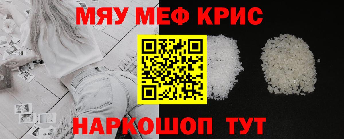Меф  Вход с VPN  МЯУ-МЯУ 4 MMC  Лесозаводск  МЯУ-МЯУ мука 