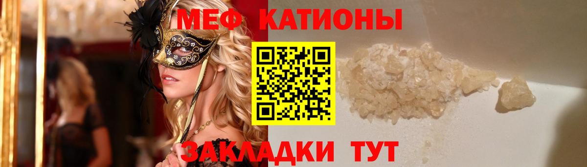 Меф кристаллы Лесозаводск