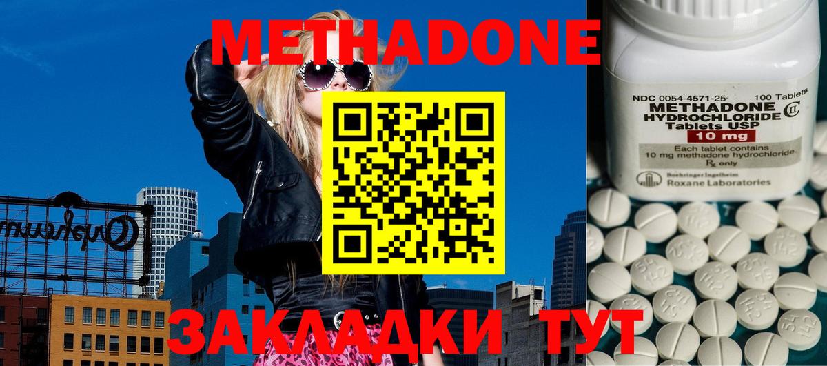 Лесозаводск  Метадон мёд  Вход с VPN  Метадон мёд 