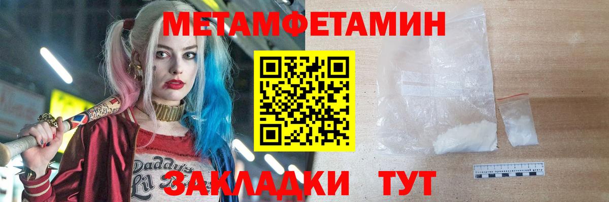 Метамфетамин Декстрометамфетамин 99.9%  Вход с VPN  Лесозаводск 