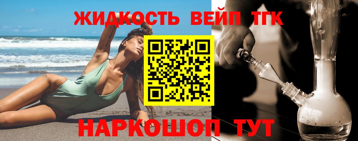 ТГК Wax  Вход с VPN  кракен зеркало  Дистиллят ТГК вейп  Лесозаводск 