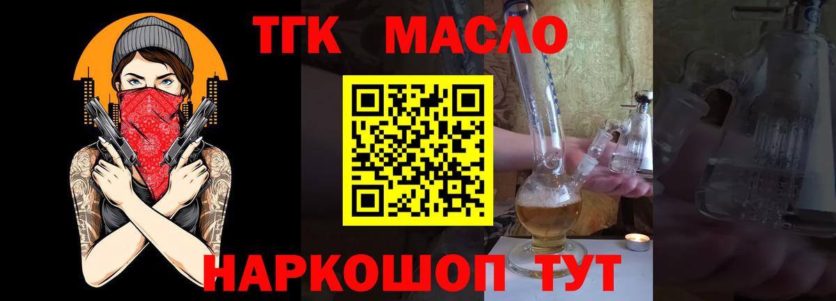 Дистиллят ТГК Wax Лесозаводск